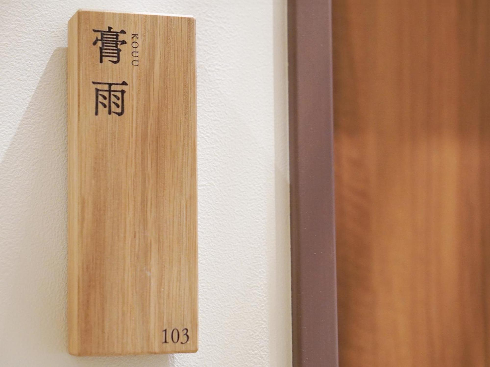 Hakuba Ryujin Onsen Ryokan Sui Exterior foto