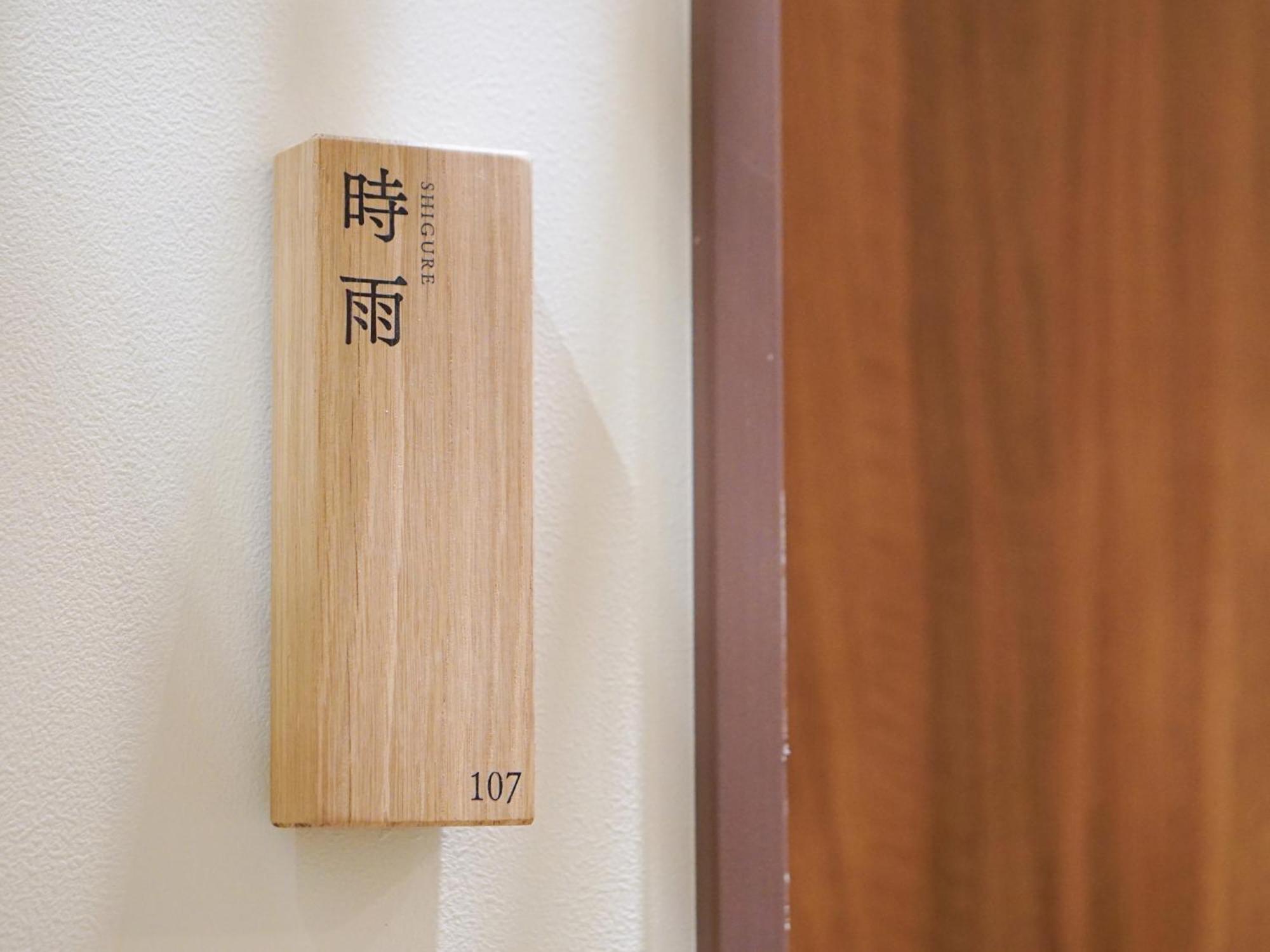 Hakuba Ryujin Onsen Ryokan Sui Exterior foto