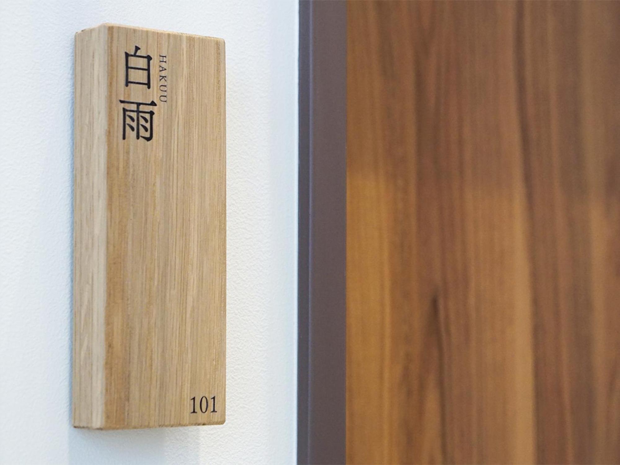 Hakuba Ryujin Onsen Ryokan Sui Exterior foto